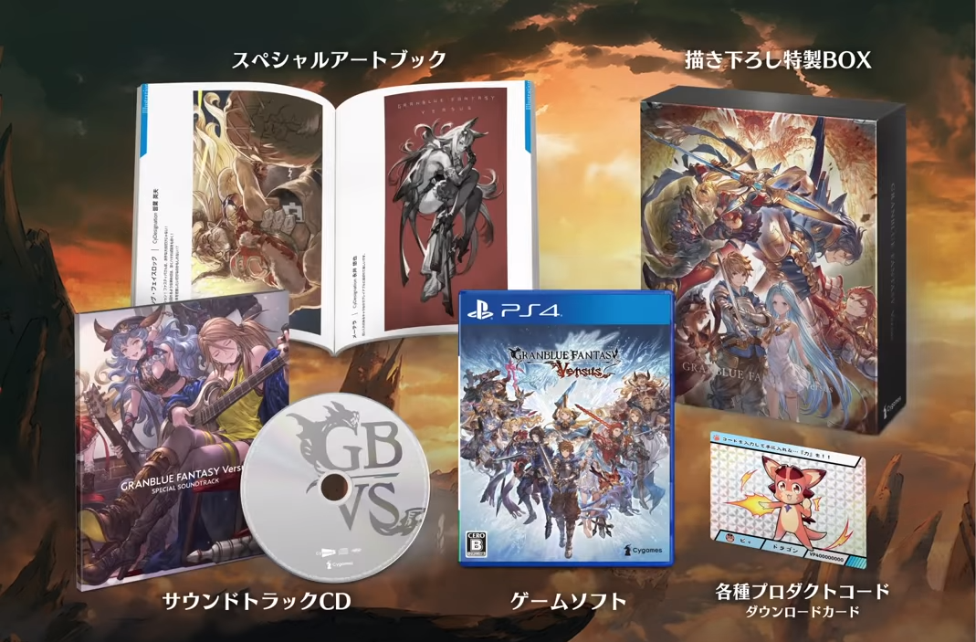 GRANBLUE FANTASY Versus SPECIAL SOUNDTRACK (2020) MP3